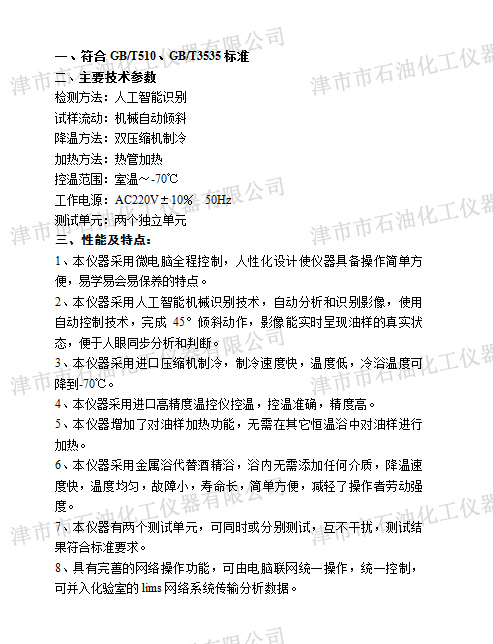JSR0919AԄ(dng)ʯͮa(chn)ƷJc(din)c(din)y(c)(sh)B.jpg