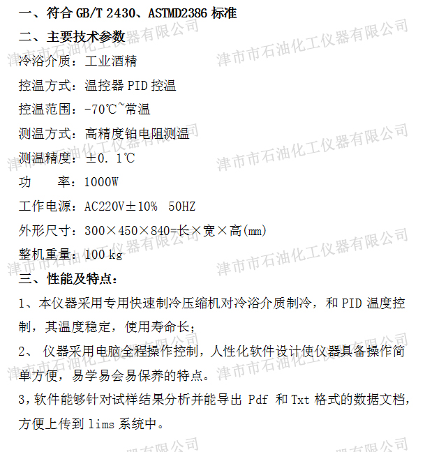 JSR1803B參數(shù).jpg