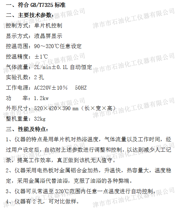 JSH2302參數(shù).jpg