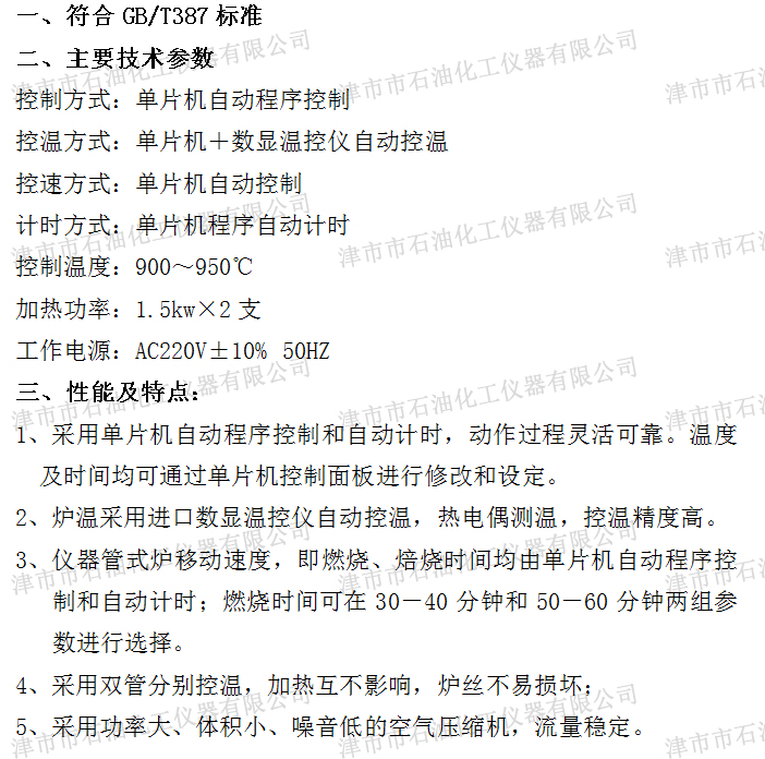 JSH3503參數(shù).jpg