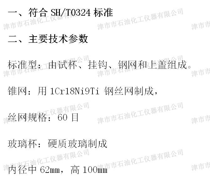 JSH4201參數(shù).jpg
