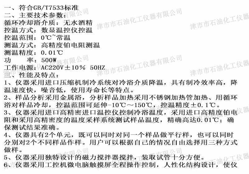 JSB1602參數(shù)配置.jpg