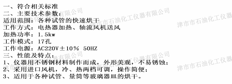 JSQ0701參數(shù).jpg