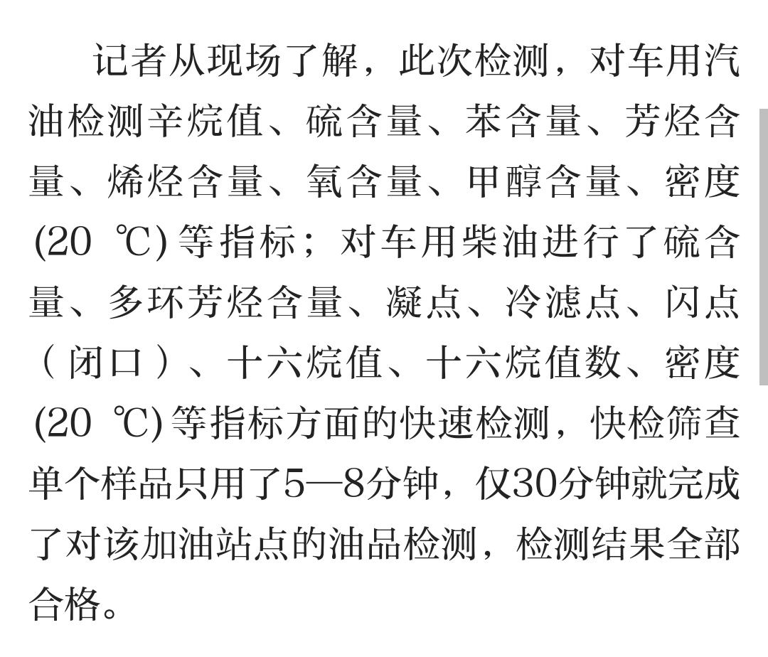 青海日?qǐng)?bào)新聞2-4.jpg