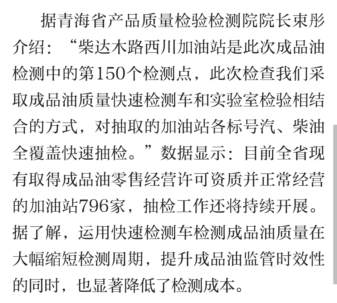 青海日?qǐng)?bào)新聞2-5.jpg