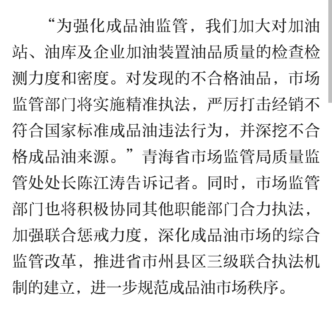 青海日?qǐng)?bào)新聞2-7.jpg