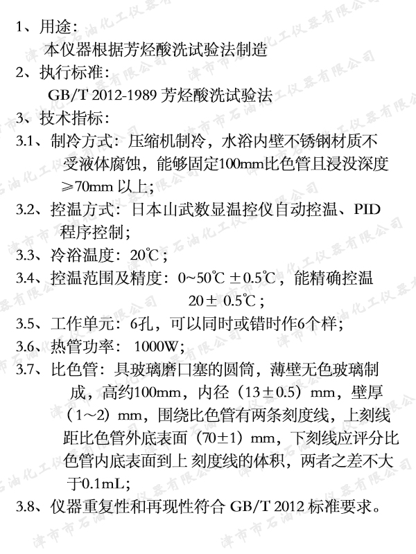 1   JSB1017型號酸洗比色計.jpg