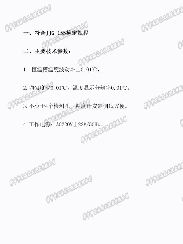G:\李佩儒\2025年投標(biāo)文件\4.24一類油料化驗(yàn)計(jì)量儀器設(shè)備采購項(xiàng)目\一類油料化驗(yàn)計(jì)量儀器設(shè)備采購項(xiàng)目（采購包1）招標(biāo)公告\資料\產(chǎn)品宣傳彩頁\技術(shù)參數(shù)圖片\JSR1113-01.jpg